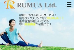 RUMUA/ルムア