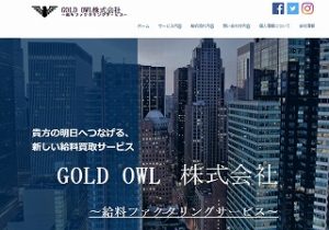 GOLD OWL株式会社