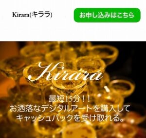 Kirara(キララ)